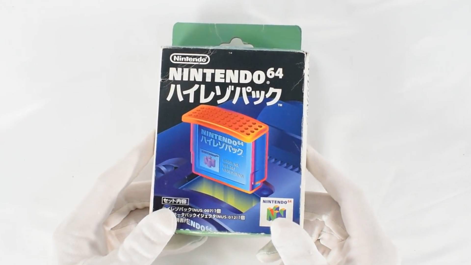 N64 ハイレゾパックの箱