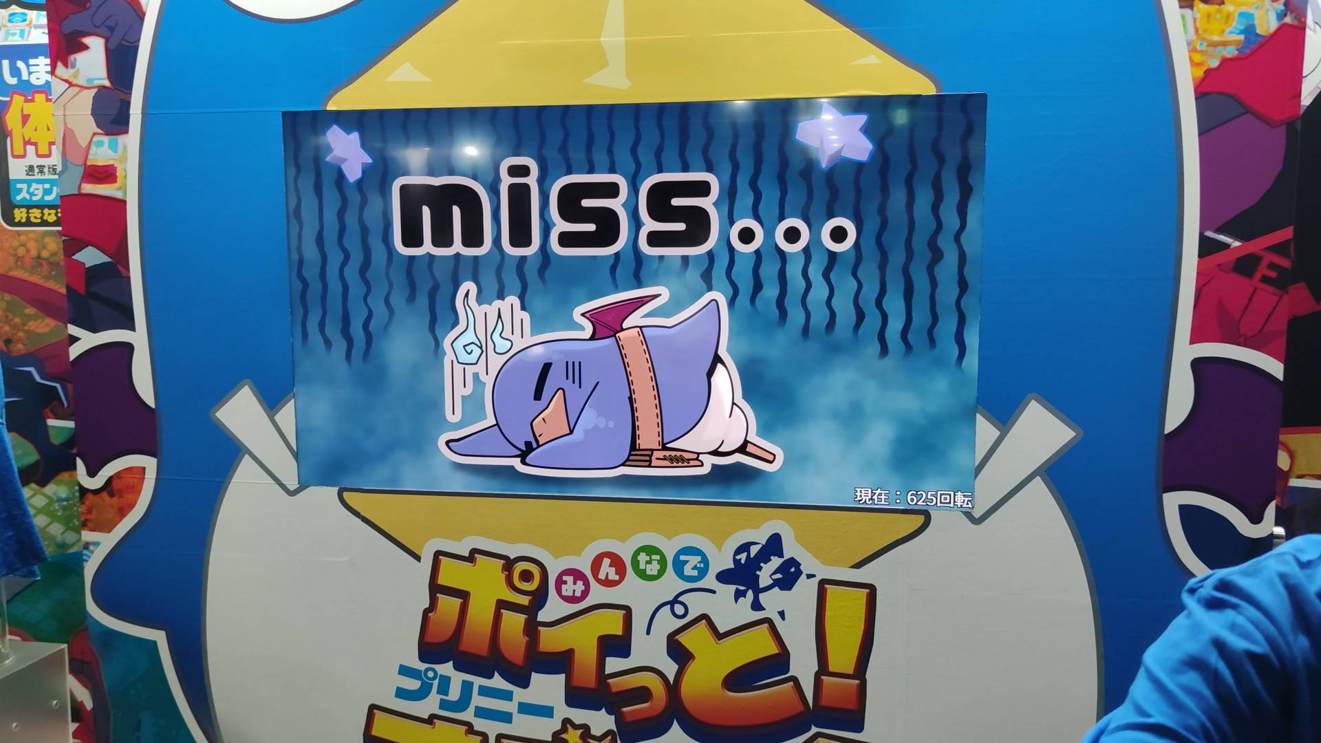プリニーすごろく
