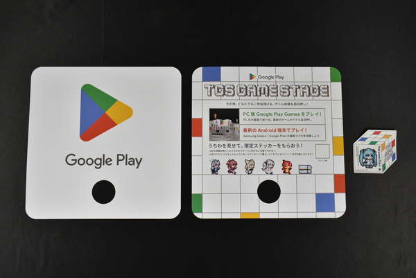 Google Play