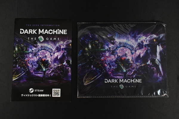 DARK MACHINE
