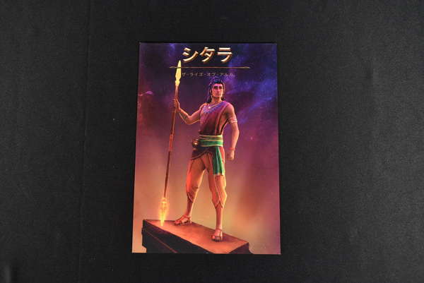 シタラ ザ・ライズ・オブ・アルカ
